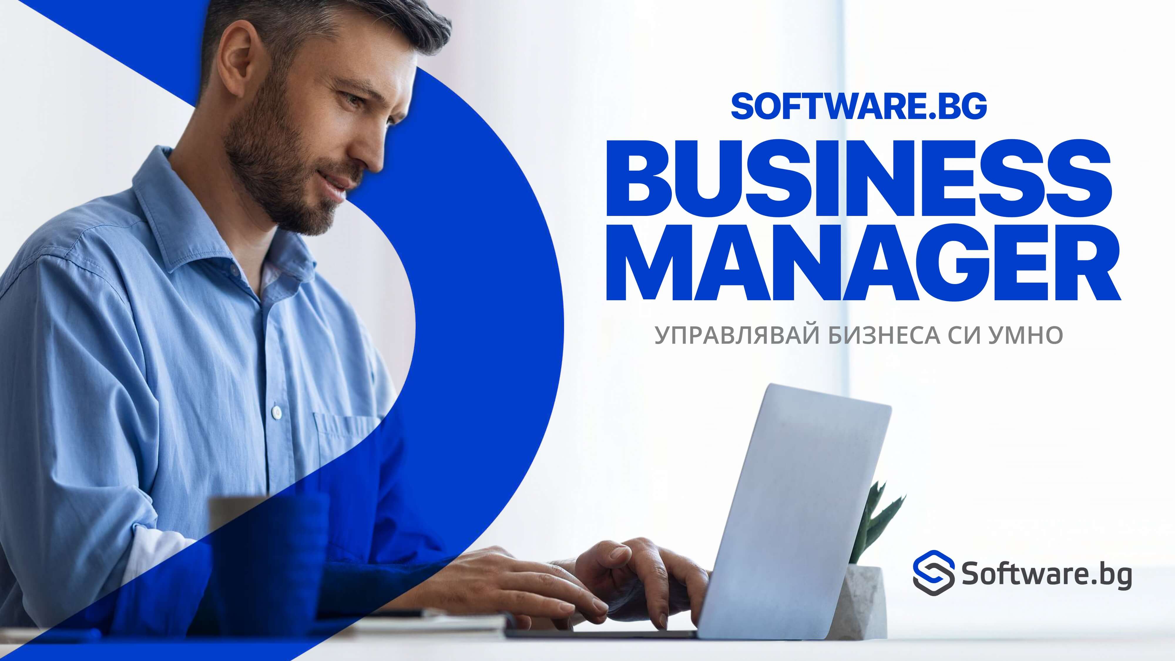 Presentation Software Business Manager